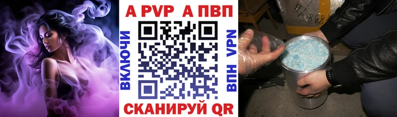 A PVP кристаллы Исилькуль