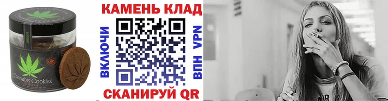 Печенье с ТГК конопля  ОМГ ОМГ как войти  Исилькуль 