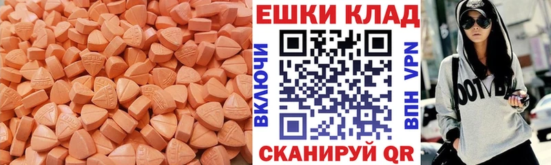ЭКСТАЗИ ешки  MEGA ссылки  Исилькуль 