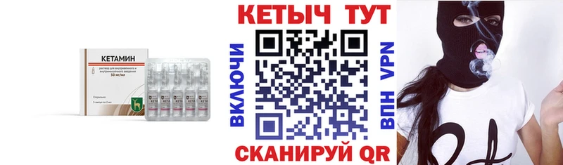 КЕТАМИН VHQ  где купить   Исилькуль 