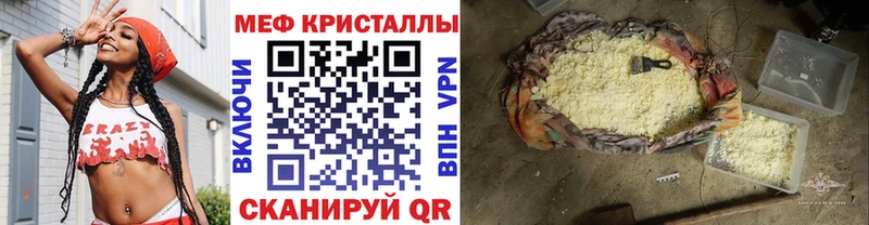 Меф  Исилькуль