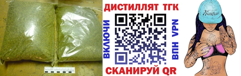 Дистиллят ТГК Wax  Исилькуль 